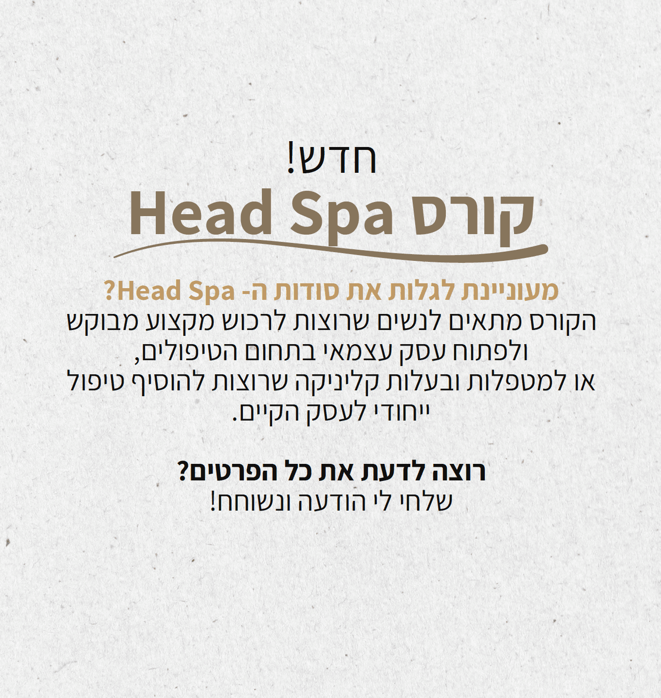 קורס Head Spa