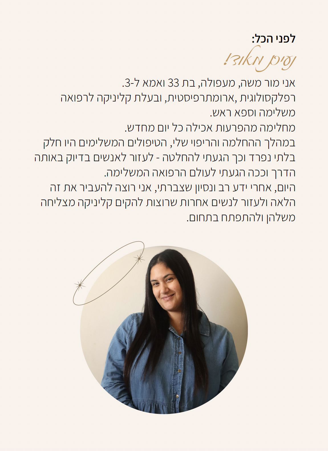 מור משה - מייסדת AMOR Head Spa ומטפלת הוליסטית